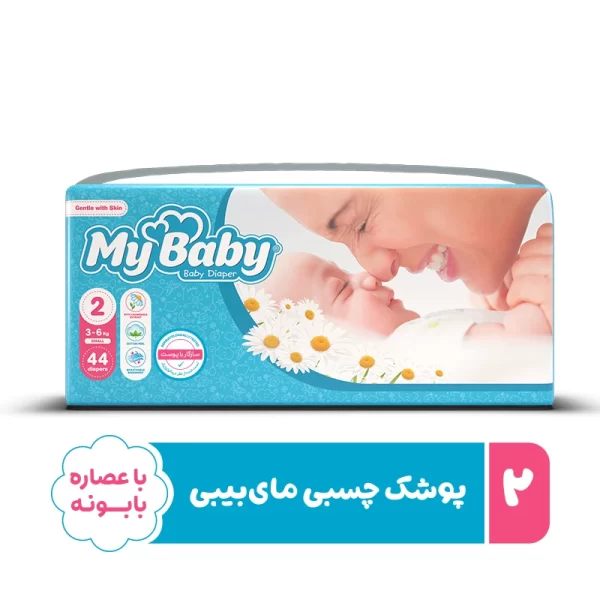پوشک مای بیبی سایز2 بسته 44 عددی