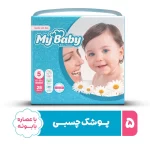 پوشک مای بیبی سایز 5 بسته 28 عددی