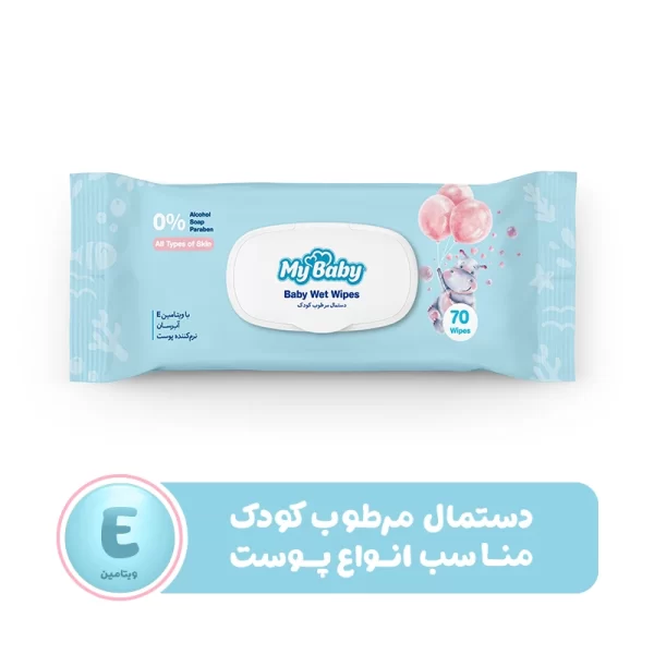 دستمال مرطوب کودک مای بیبی 70 برگ