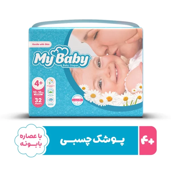 پوشک مای بیبی سایز 4 پلاس 32 عددی
