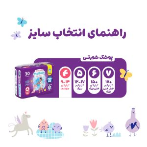 پوشک شورتی مای بیبی4 مدل کانال دار بسته 30 عددی