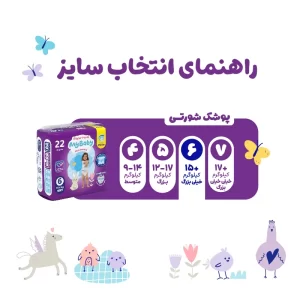 پوشک شورتی مای بیبی6 مدل کانال دار بسته 22 عددی