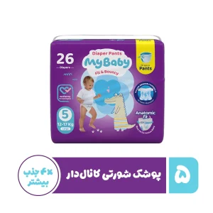 پوشک شورتی مای بیبی سایز 5