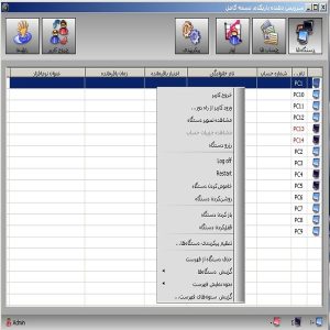 نرم افزار گیم پورت گیم نت